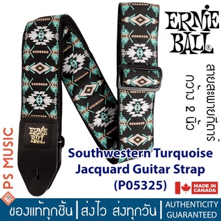 ERNIE BALL® สายสะพายกีตาร์โปร่ง/ไฟฟ้า/เบส รุ่น Southwestern Turquoise Jacquard Strap | P05325 | Made in Canada