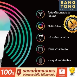 (รุ่นใหม่) Lamptan หลอดไฟเปลี่ยนสี TUYA 10วัตต์ 16ล้านสี ควบคุมด้วยมือถือ Smart Bulb Smart Wifi 10W