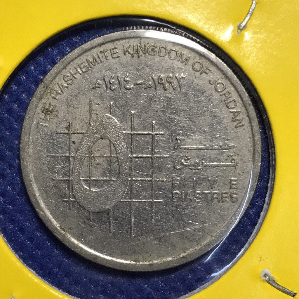 เหรียญรหัส13588 ปี1993 จอร์แดน 5 Piastres เหรียญต่างประเทศ เหรียญสะสม เหรียญหายาก