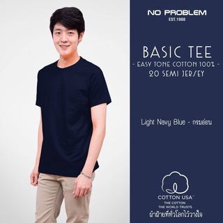 เสื้อยืดคอกลมสีพื้น No problem สีกรมอ่อน - Basic Tee NO.0020 Cotton100% Easy Tone