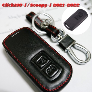 ซองหนังใส่รีโมทกุญแจ Click150i / Scoopy-i 2021 เคสกุญแจ เคสรีโมท