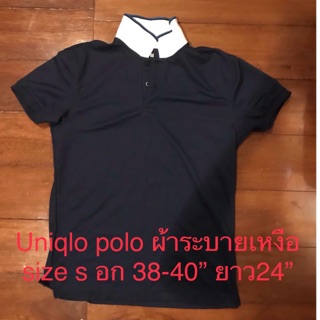 Uniqlo polo ถูกสุดๆ 150  บาท ผ้าระบายเหงื่อ size s อก 38-40” ยาว24”