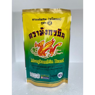 กาแฟโบราณ ตรามังกรบิน สูตร 2 ขนาด  400 กรัม