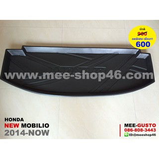 [พร้อมส่ง] ถาดวางของท้ายรถยนต์เข้ารูป Honda Mobilio [2014-ปัจจุบัน]