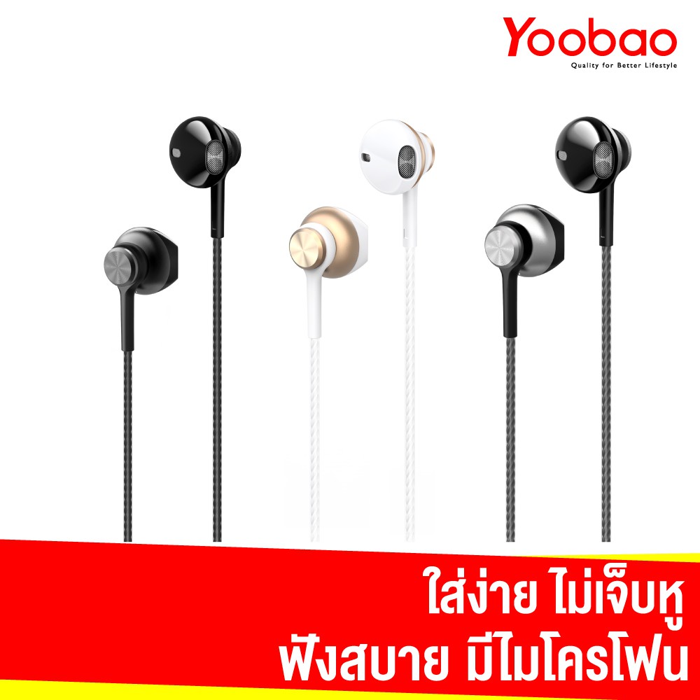 Yoobao YBL-2 หูฟัง Wire Earphone