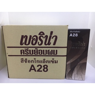 เบอริน่า ครีมย้อมผมA28 สีช็อคโกแล็ตเข้ม(ยกโหล12กล่อง)