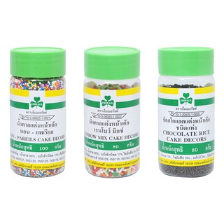 เอ็มเมอรัลต์ น้ำตาลแต่งหน้าเค้ก Emerald Sugar Cake Decoration สำหรับตกแต่งหน้าเค้ก เบเกอร์รีต่างๆ สีสันสดใสน่ารับประทาน