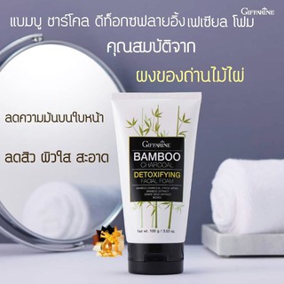 โฟมล้างหน้แบมบู ชาร์โคล ดีท้อกซิฟายอิ้งกิฟฟารีน  เฟเซียลโฟม Bamboo Charcoal Detoxifying Facial Foam