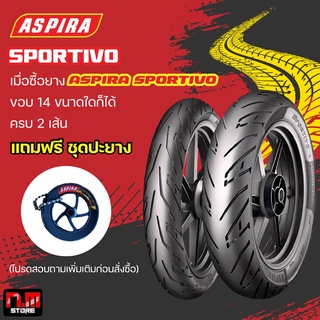 ยาง Aspira รุ่น Spotivo สำหรับ Click150i New