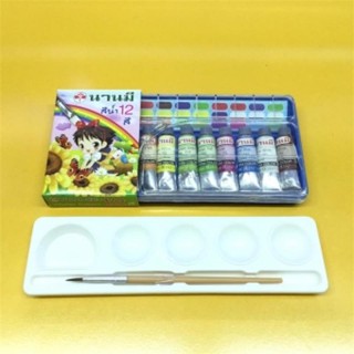 สีน้ำ นานมี NANMEE 12สี (แถมถาดสีและภู่กัน)