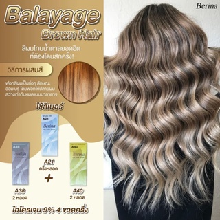 เบอริน่า Berina Balayage ชุดเซ็ท สี 5 กล่อง A38=2กล่อง A21=1กล่อง A40=2กล่อง