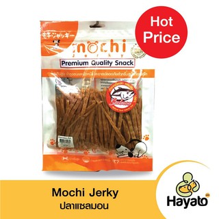 Mochi ขนมสุนัข เนื้อปลาแซลมอนสไลด์