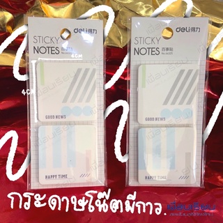 กระดาษโน๊ตกาว sticky notes . no.66325