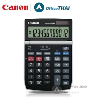 เครื่องคิดเลข Canon TS-120TS 12หลัก  เครื่องคิดเลขคุณภาพสูงจากแคนนอน