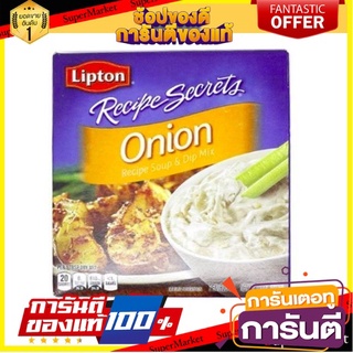 Lipton Onion Soup &amp; Dip Mix 57g ลิปตันซุปหัวหอมซุปและดิปมิกซ์ 57g