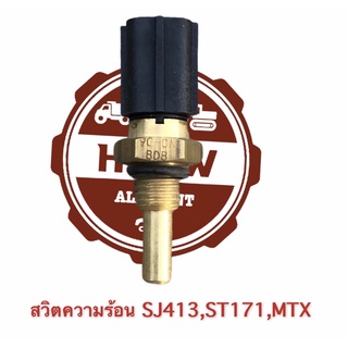 สวิทพัดลม Suzuki caribian SJ413 , Mighty-X ปลั๊กดำ