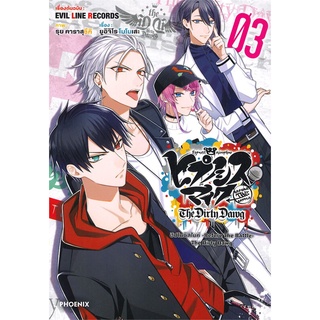 ฮิปโนซิสไมค์ Before The Battle The Dirty Dawg เล่ม 3 (Mg)