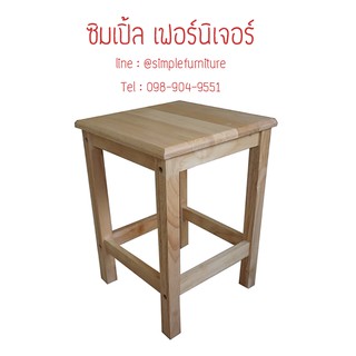 เก้าอี้แฟนซี ไม้ยางพารา สีธรรมชาติ ความสูง 19 นิ้ว (หน้าสี่เหลี่ยม)