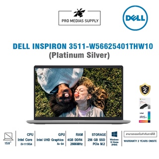 🔥ลด 600 ใส่โค้ด INCLH11🔥 NOTEBOOK (โน้ตบุ๊ค) DELL INSPIRON 3511-W56625401THW10 / CORE I3-1115G4 (Platinum Silver)