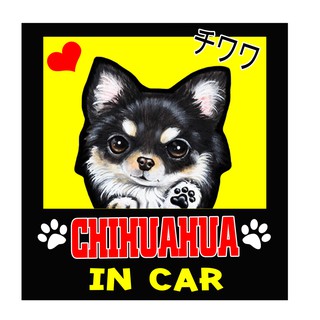 สติกเกอร์ติดรถ สติ๊กเกอร์ติดรถยนต์ สติกเกอร์หมา chihuahua AJ39