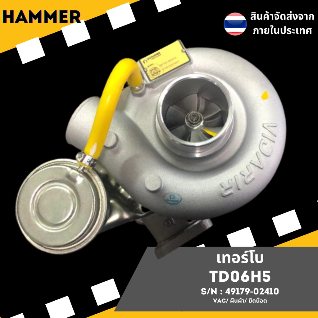 เทอร์โบ TD06H5  Engine : 6D16T5 // Model : TD06H, TD06H-20G, TD06
