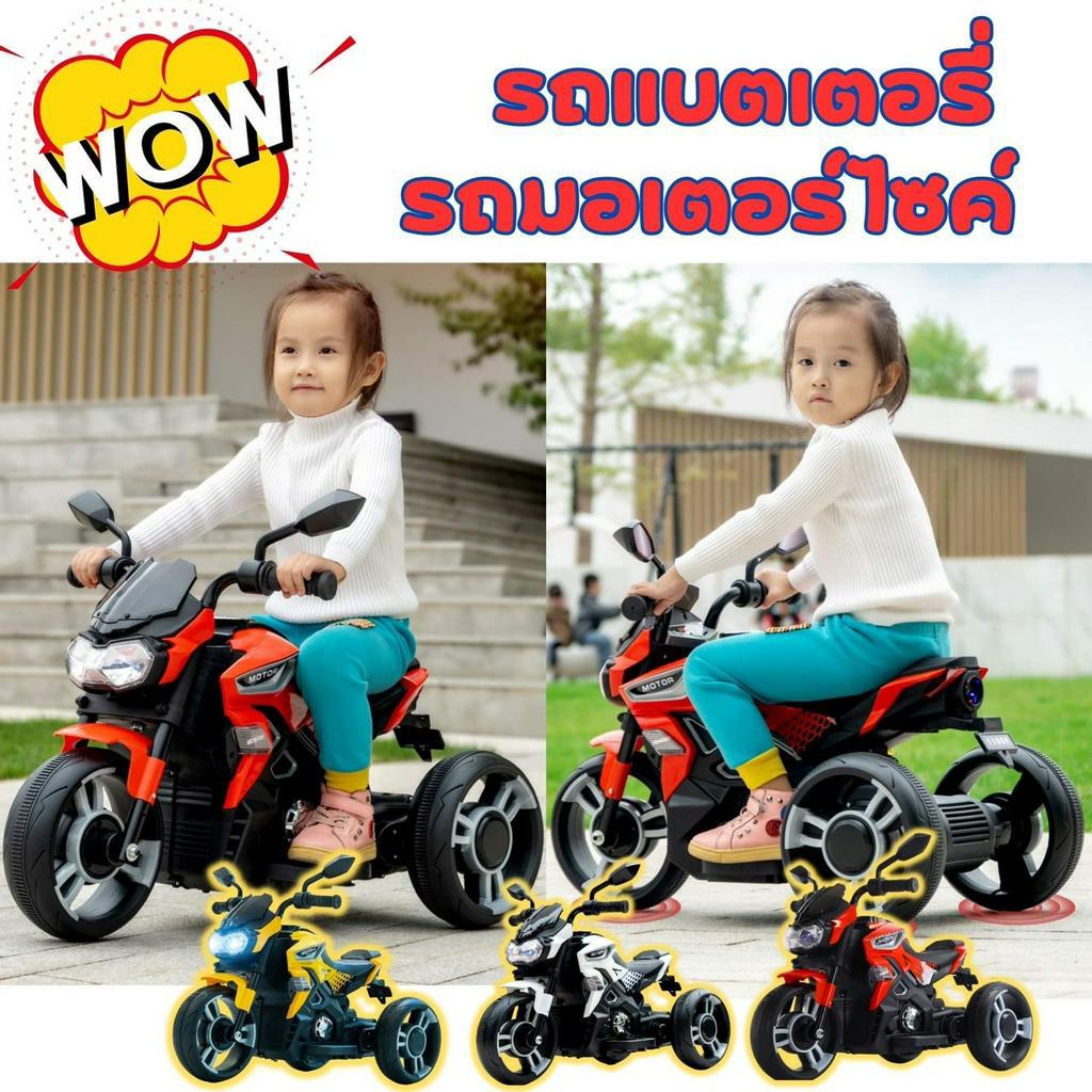 #รถยนต์ไฟฟ้าเด็ก #รถแบตเตอรี่เด็ก #รถเด็กราคาถูก #รถเด็กนั่ง #รถของเล่นเด็ก