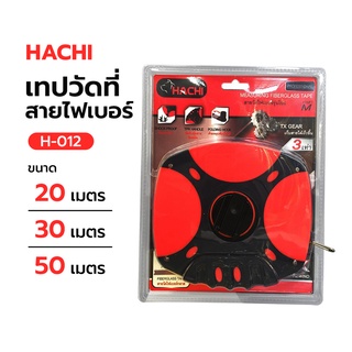 เทปวัดที่สายไฟเบอร์ HACHI ขนาด 20 / 30 / 50 เมตร สีแดง - ดำ