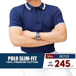 [ JILY15 ลด 20% ] เสื้อโปโลชาย เสื้อคอปก ปกลายริ้วสีกรมท่า ผ้าคอตตอน เสื้อโปโล ทรงเข้ารูป เสื้อคอปกผู้ชาย เสื้อโปโลชาย