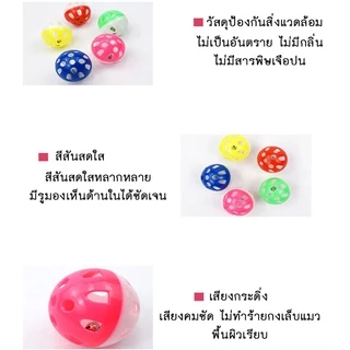 Al-243 ของเล่นแมว สุนัข หมา ลูกบอลกระดิ่งล่อแมว ขนาดจิ๋ว ลูกบอลของเล่นสำหรับสัตว์เลี้ยง ลูกกระดิ่ง 🔥 พร้อมส่ง 🔥