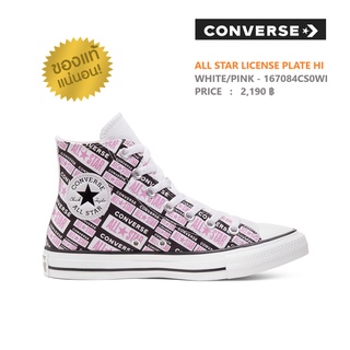 Converse All Star License Plate HI White/Pink -167084CS0WI (รับประกันสินค้าของแท้ 100%)