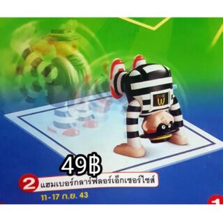 SALE ตุ๊กตา แฮมเบอร์กร้า HAMBERGLAR MCDONALDS VG Card Shop vgcardshop