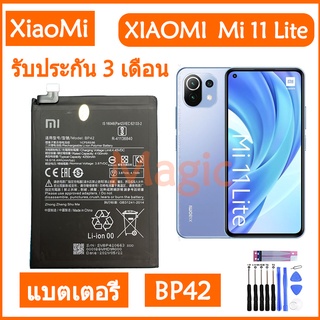 Original แบตเตอรี่ XIAOMI Battery BP42 For Xiaomi Mi 11 Lite 4250mAh รับประกัน 3 เดือน