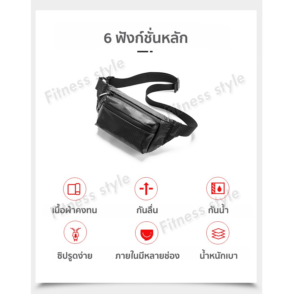 กระเป๋าคาดเอว กระเป๋าคาดอก กระเป๋าออกกำลังกาย แบบกันน้ำ ตัวดึงซิปสะท้อนแสง มีช่องใส่หูฟัง
