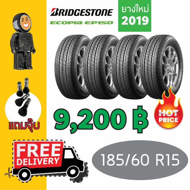 Bridgestone ยางรถยนต์ รุ่น EP150 ขนาด 185/60 R15 =&gt; 4 เส้น (ปี 2019)