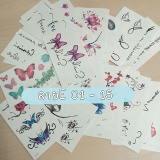 🌺🌿(ลายE 01-15) sticker tattoo แทททูเกาหลีสุดน่ารักกกก