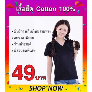 tip t shirt เสื้อยืด คอวี เปล่า สีพื้น แขนสั้น  (สีดำ)