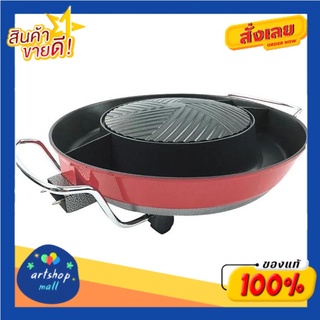 เตาปิ้งย่างไฟฟ้าอเนกประสงค์ รุ่น KW401Multi-purpose electric grill, model KW401