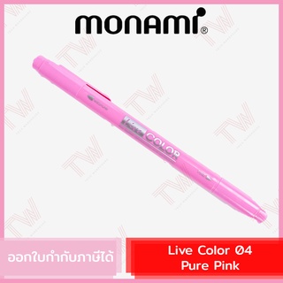 Monami Live Color 04 Pure Pink ปากกาสีน้ำ ชนิด 2 หัว สีชมพูอ่อน ของแท้