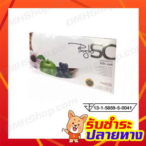 (ของแท้)ไฟโตเอสซี PHYTO SC Stem Cell ไฟโต เอสซี สเต็มเซลล์ 1 กล่อง (พร้อมส่ง)