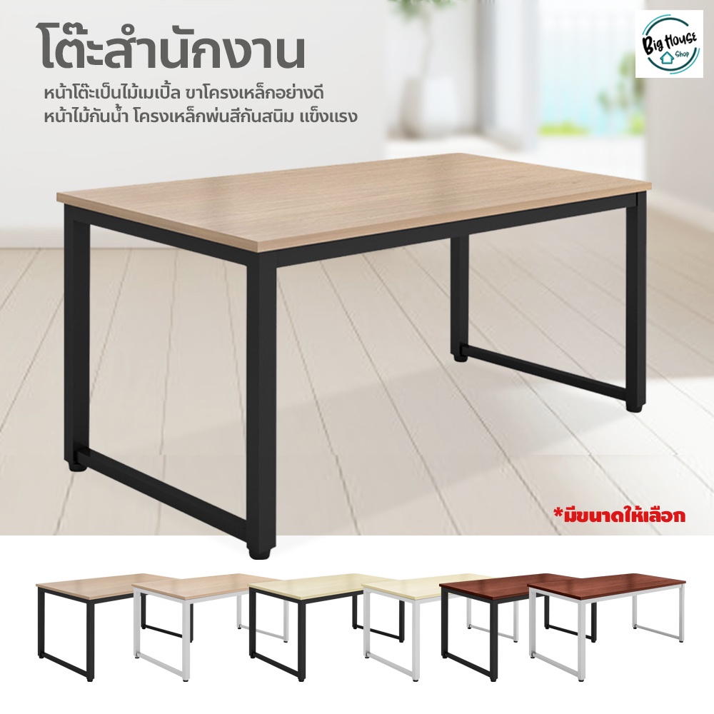 OFFICE COMPUTER DESK โต๊ะคอมพิวเตอร์ โต๊ะวางโน๊ตบุ๊ค โต๊ะออฟฟิศ โต๊ะ