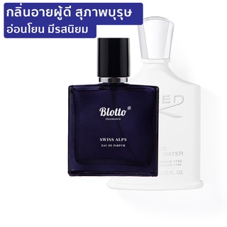 [ใส่โค้ด 3QAXG ลด 80.-]น้ำหอม Blotto Fragrance EDP หอมติดทนนาน กลิ่น Swiss Alps (Silver Mountain Water)