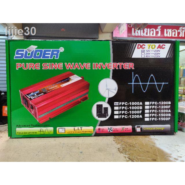 🔥 ส่วนลด 50%🔥 ♟Suoer Pure sine wave อินเวอร์เตอร์เพียวซายเวฟ 500w/1000w/2000w/3000w