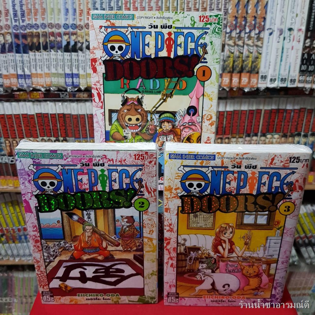 พร อมส ง One Piece แบบจ ดเซต One Piece Doors ว นพ ช ดอร เล มท 1 3 หน งส อการ ต น ม งงะ ม อหน ง Door Shopee Thailand