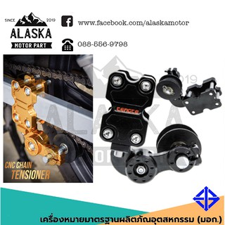 ตัวดันโซ่ อลูมิเนียมแบบลูกกลิ้ง CNC Chain Tensioner