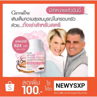 ถังเช่าสำหรับผู้หญิง กิฟฟารีน ถั่งเช่า ดับเบิ้ลยู ถังเช่า ผู้หญิง  ถังเช่าสำหรับผู้หญิง.
