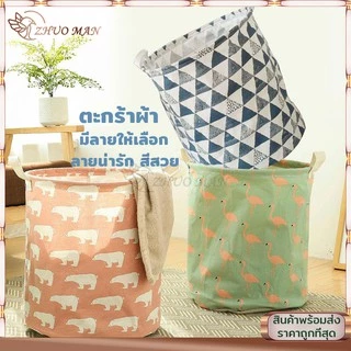 ตะกร้าผ้า ตระกร้าผ้า ใส่ผ้าเตรียมซัก ตะกร้าอเนกประสงค์พับเก็บได้ จัดเก็บเสื้อผ้า ตะกร้าผ้าใส่ผ้าเตรียมซัก ชั้นในกันน้ำ