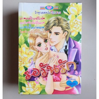 หนังสือการ์ตูน มือสอง 5 เล่ม แบบเล่มเดียวจบ