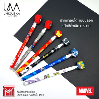 MT ปากกาเจลลบได้ 0.5 มม. สีน้ำเงิน ลาย MARVEL ลิขสิทธิ์แท้