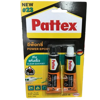 Pattex #23 กาวอีพ็อกซี่ใส แห้งเร็ว แพทเท็คส์ (ขนาด 2x15มล)