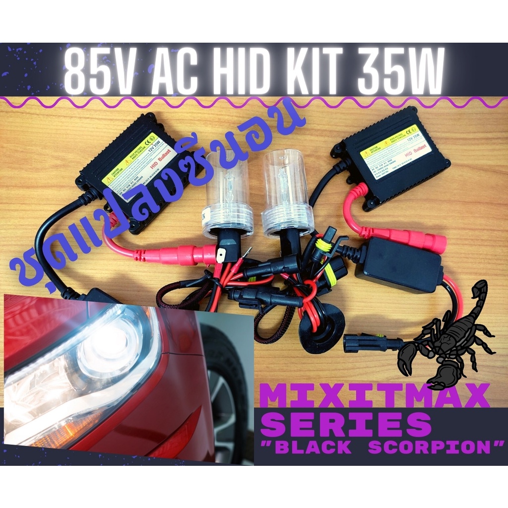 ไฟซีนอน H1 H3 H4 H7 H8 H9 H11 H13 HB1 HB3 HB4 HB5 H27W ​ชุดแปลง Xenon 35W HID AC Ballast 6000K ไฟขับ